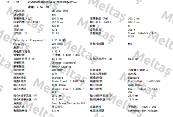 DM0080 425W Interroll